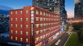 厦门中山路步行街趣栗酒店